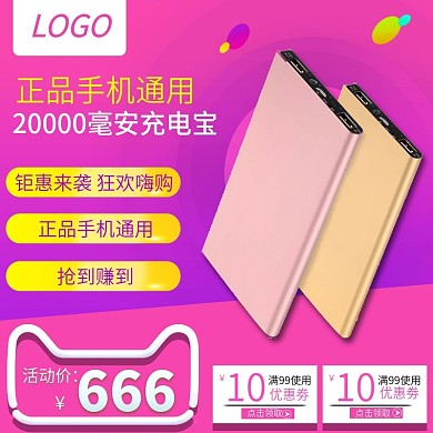 紫色渐变背景数码电器天猫主图直通车