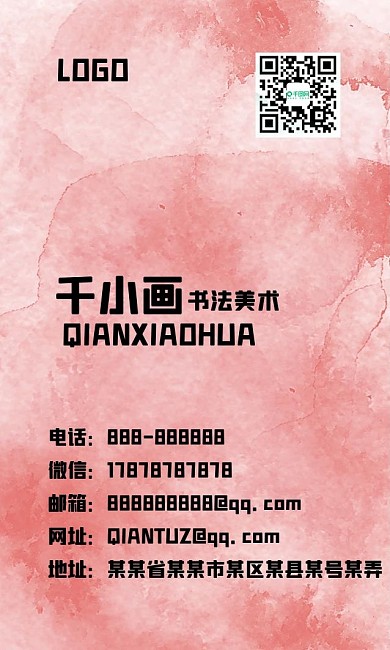 简约水彩淘宝主图简约背景名片