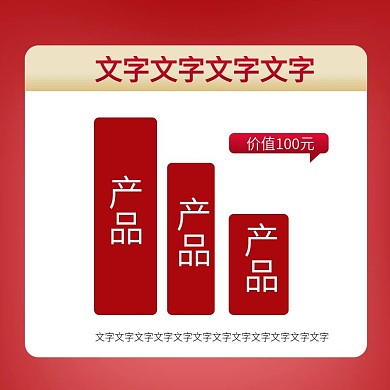 原创京东淘宝618主图直通车图活动图头图