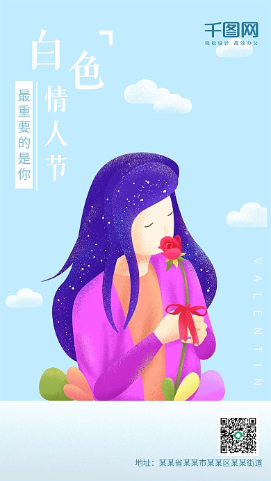 白色情人节蓝色原创插画玫瑰女生手机用图
