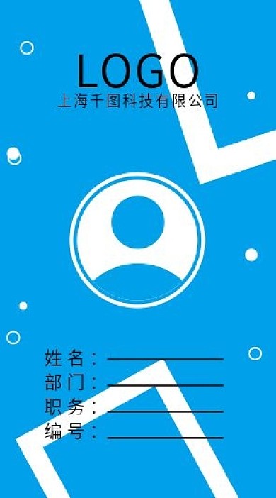 简约工作证模板线条