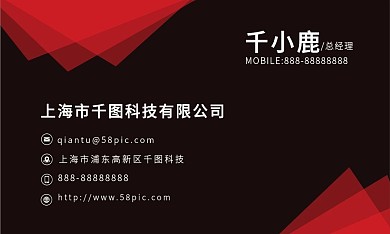 简约商务名片模板