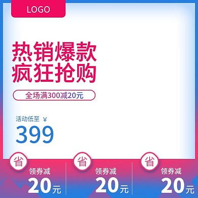 淘宝天猫汽车用品配件直通车主图模板