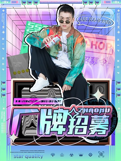 嘻哈厂牌招募海报