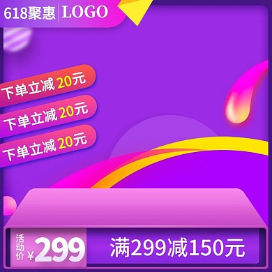 纯色618活动主图车图