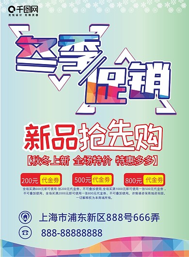 代金券