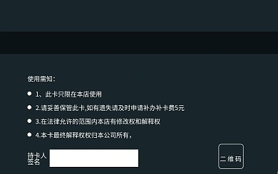 简约大气公司企业员工就餐卡