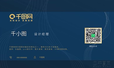 经典蓝商务名片简约曲线条