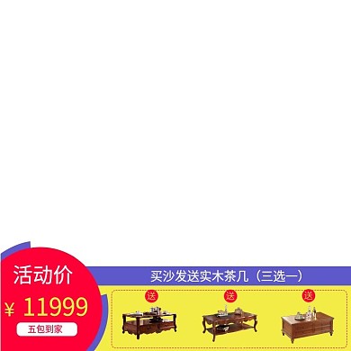 淘宝年货节通用主图模板