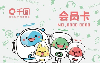 原创卡通兄弟情主题会员卡