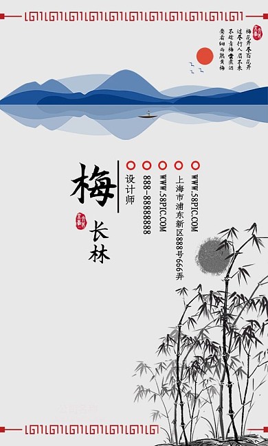 中国风水墨风古典名片