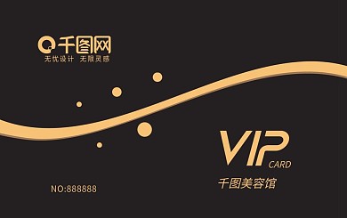 vip贵宾卡图片酒店会员卡