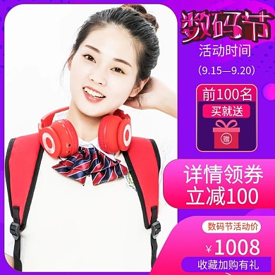 紫色数码电器节详情领券买就送活动主图模板