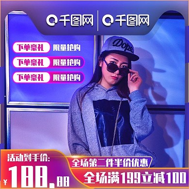 双十一炫彩国庆焕新黄金周女装服装主图