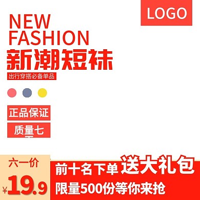 淘宝天猫六一促销粉色可爱风主图直通车模板