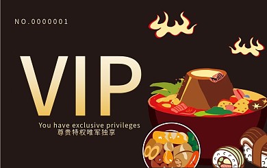 火锅会员卡贵宾卡VIP卡