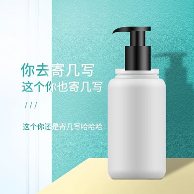 「原创」美妆护肤品化妆品简约大气绿色主图