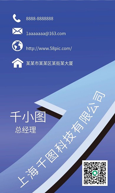 企业科技简约商务竖版名片