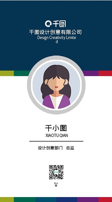 创意科技工作证胸牌吊牌出入证模板PSD