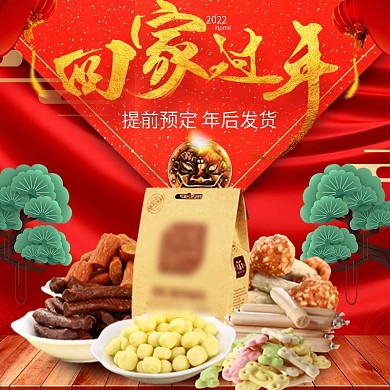 红色喜庆天猫淘宝春节促销直通车psd