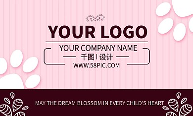 粉色简约可爱儿童名片