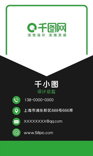 竖版绿色线条简约商务名片