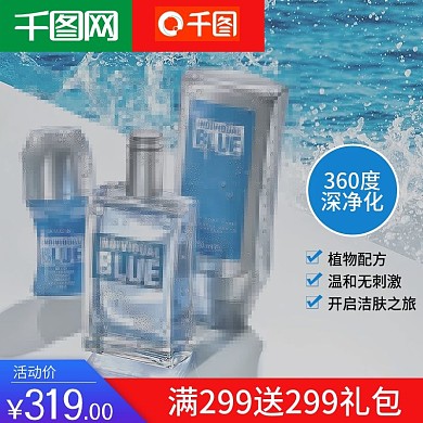 夏季洁面净肤植物配方无刺激温和护肤品主图