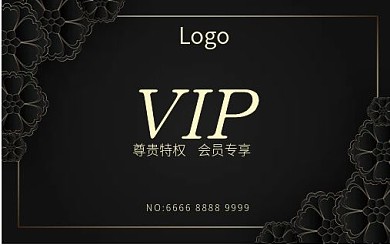 酒店VIP会员卡