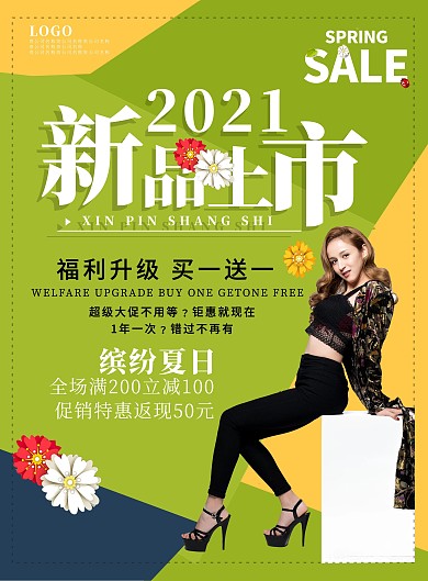 服装海报图片