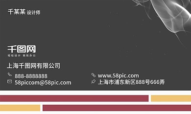 黑色大气商务名片