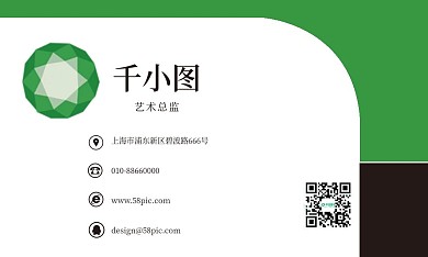 绿色钻石商务名片