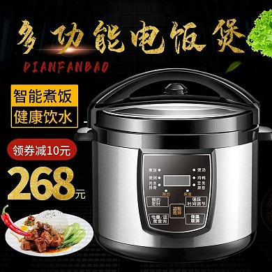 电商主图直通车简约电器多功能电饭煲绿叶