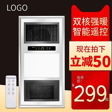 淘宝天猫年终盛典双十二嘉年华年货节浴霸