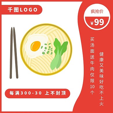 奇特个性简约现代活泼食物主图橙色活动主图