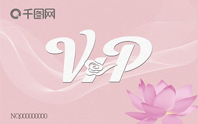 粉色女性美容院会员卡