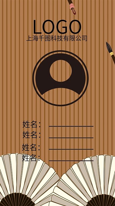 简约工作证模板线条