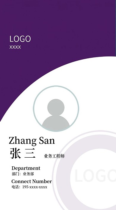 企业工牌 商务工作证