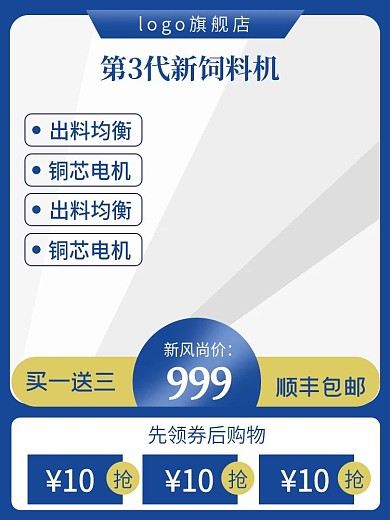 饲料搅拌机小型家用机器主图推广图