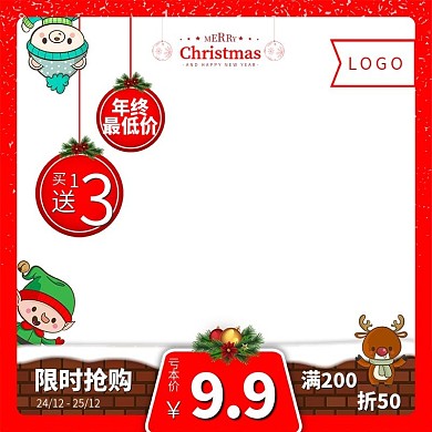天猫主图模板圣诞婴儿用品