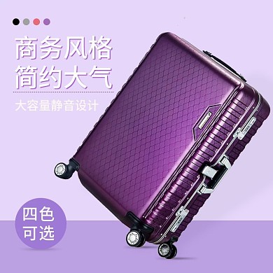 拉杆箱主图直通车