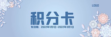 情人节女王节浪漫立体花唯美花朵背景积分卡