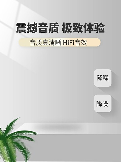 电商天猫淘宝主图模板简易场景