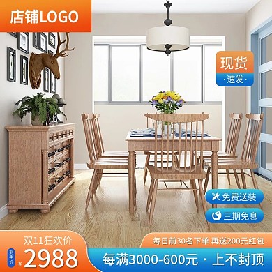 电商天猫双十一活动主图美妆洗护促销直通车