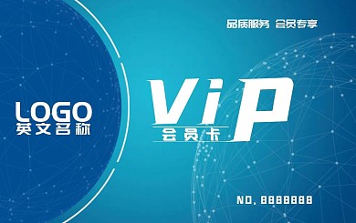 高档科技感会员卡蓝色渐变科技风