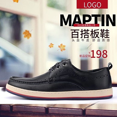 直通车男板鞋主图