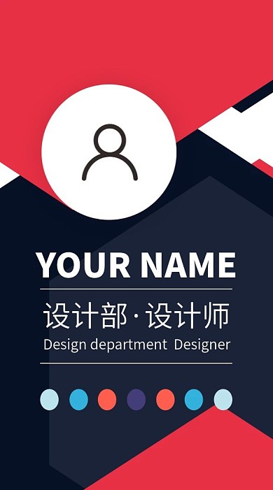 红色蓝色现代几何简约时尚工作证模板