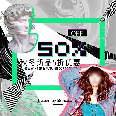 蒸汽波淘宝天猫秋季女装新品促销直通车主图