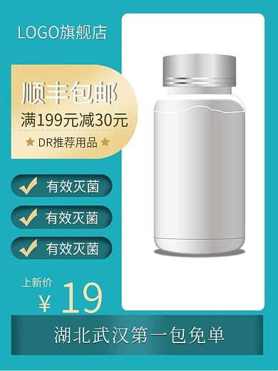 三氯杀菌泡腾片主图消毒水75酒精推广图