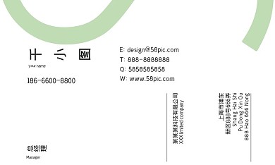 简约时尚小清新名片