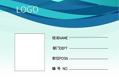 蓝色曲线背景科技文化公司会议工作证横版